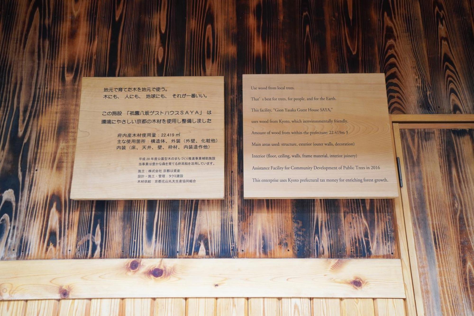 Gion Yasaka Guest House Saya Kyoto Exterior photo